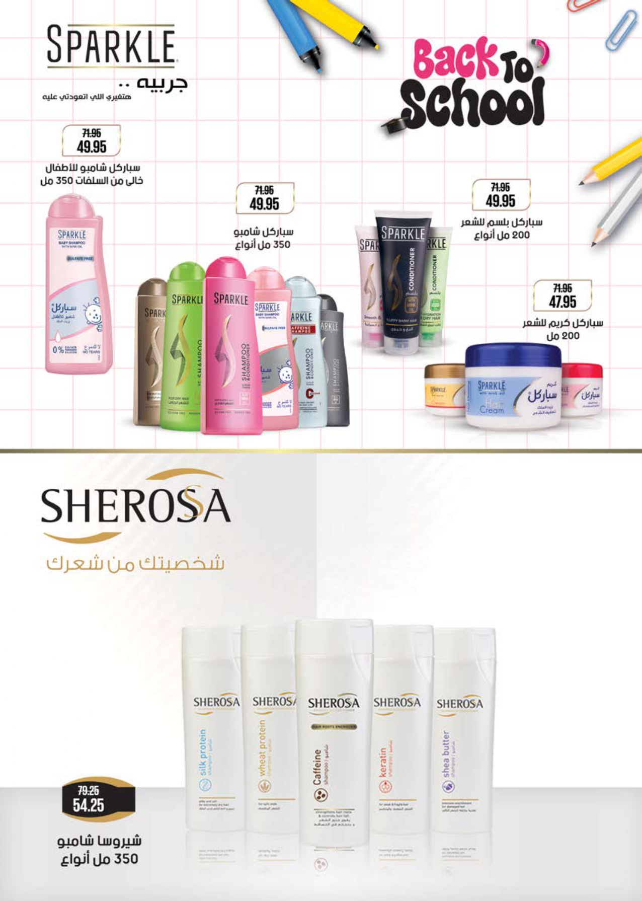 saudi offers from 28sep to 2sep 2025 عروض سعودى من 28 سبتمبر حتى 2 سبتمبر 2025 صفحة رقم 31